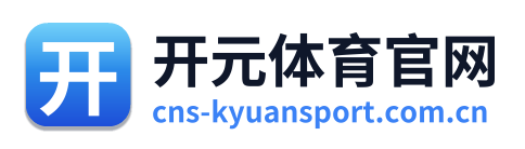 开元体育官网